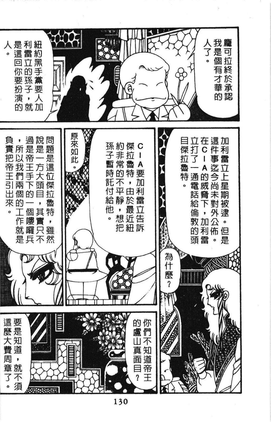 帕塔利洛!韩漫全集-第32卷无删减无遮挡章节图片 