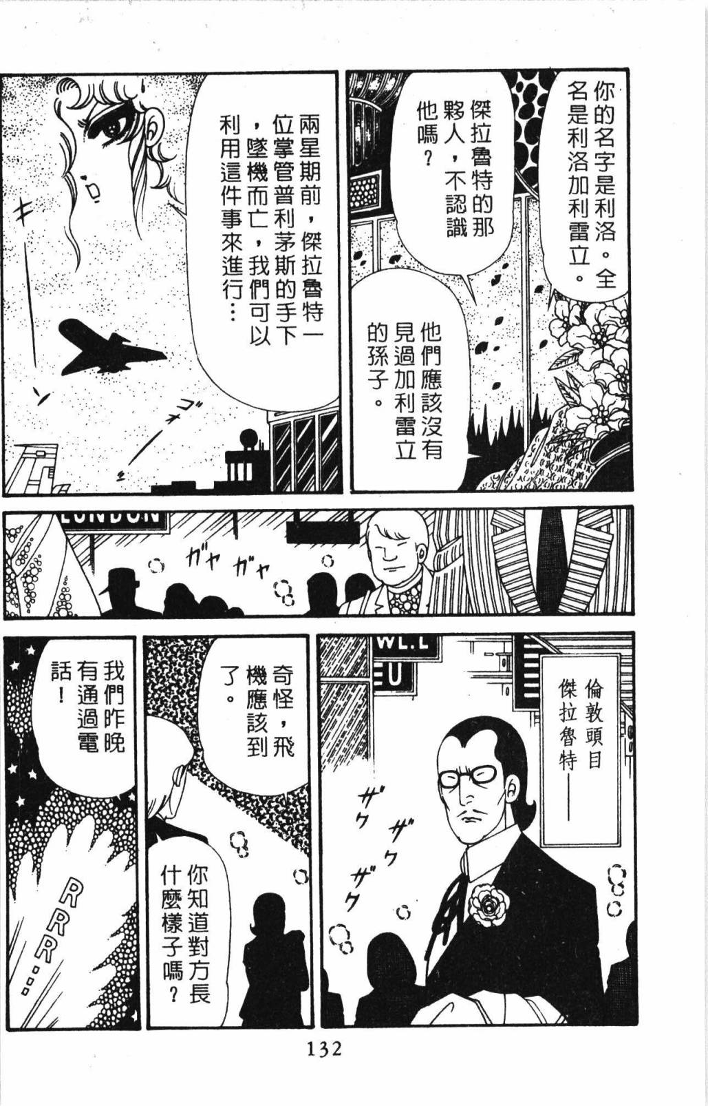 帕塔利洛!韩漫全集-第32卷无删减无遮挡章节图片 