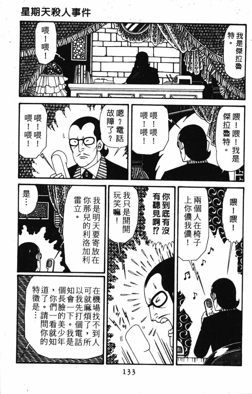 帕塔利洛!韩漫全集-第32卷无删减无遮挡章节图片 