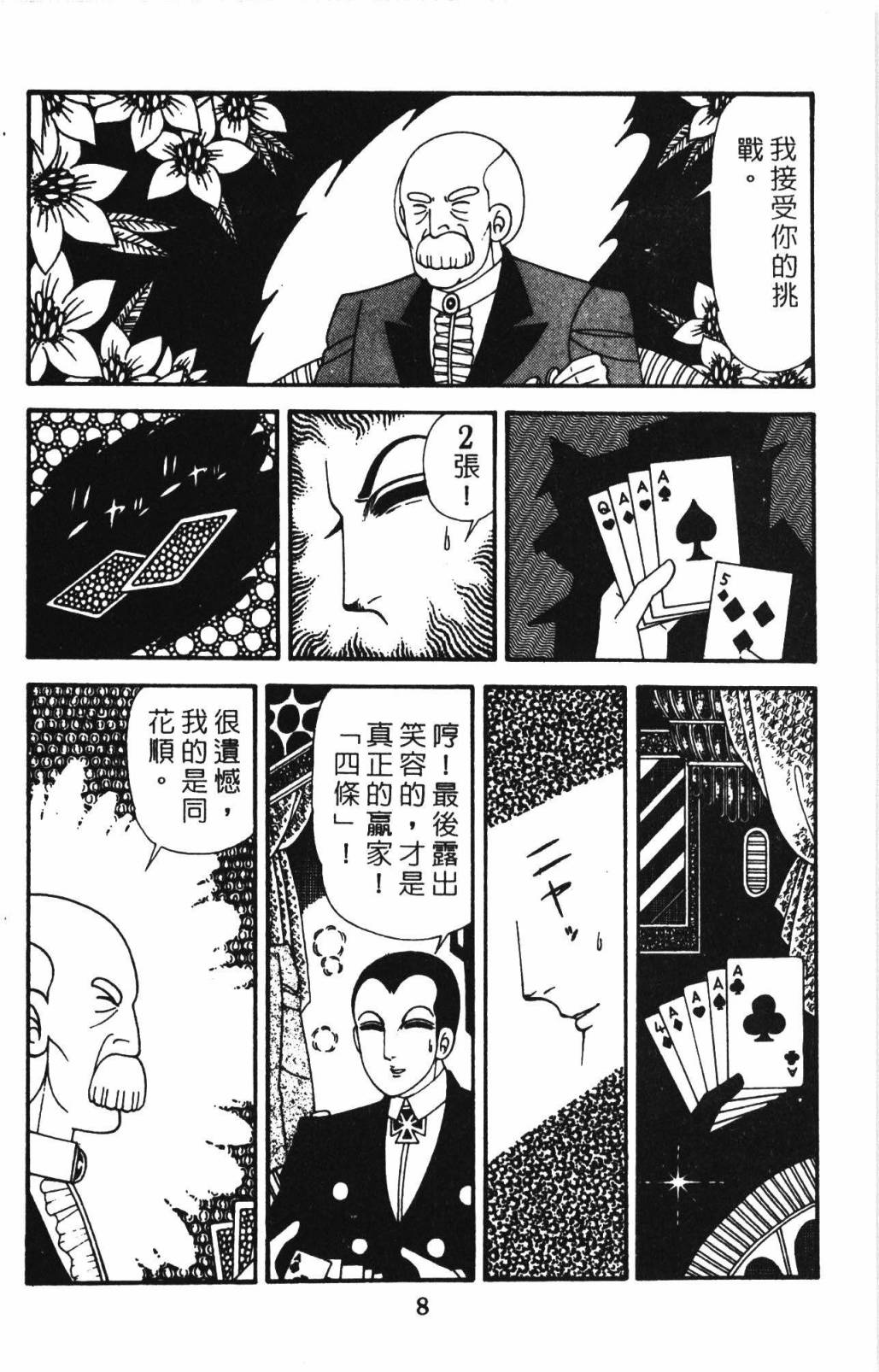 帕塔利洛!韩漫全集-第32卷无删减无遮挡章节图片 