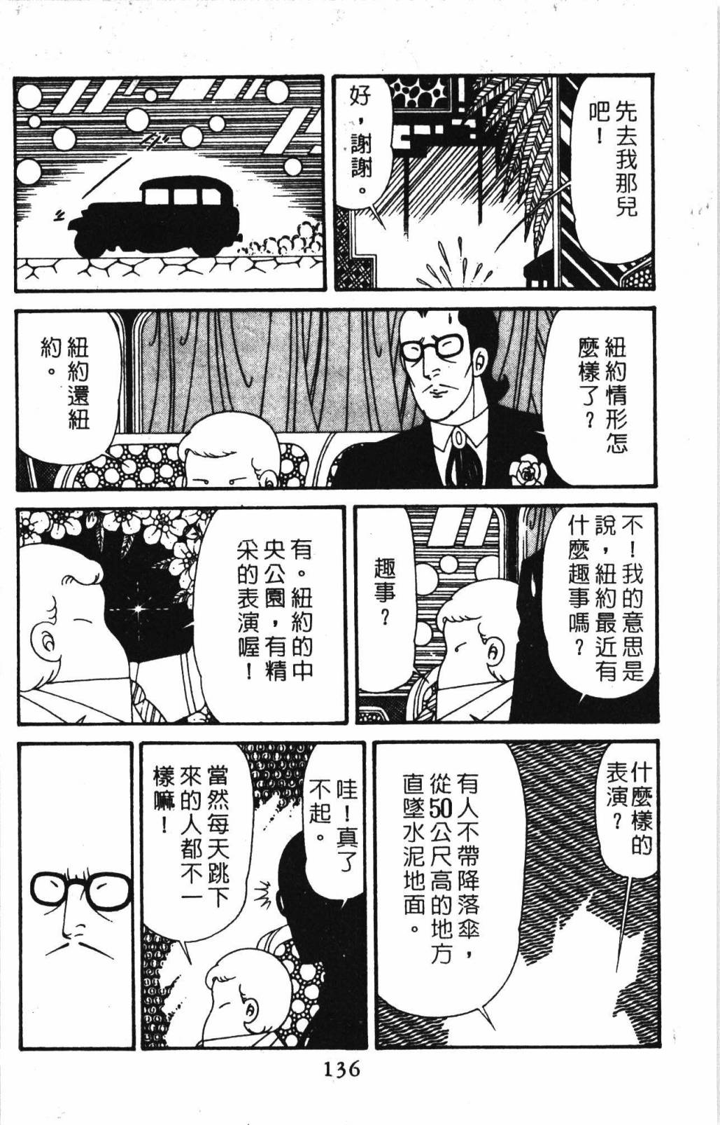 帕塔利洛!韩漫全集-第32卷无删减无遮挡章节图片 