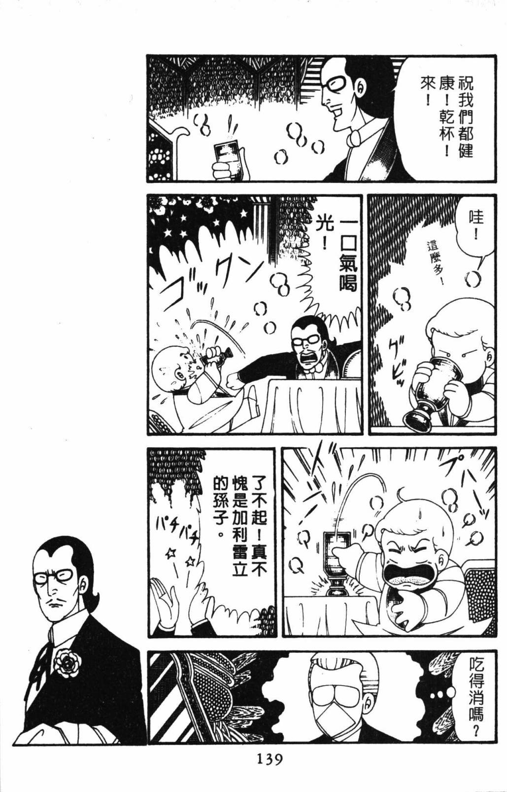 帕塔利洛!韩漫全集-第32卷无删减无遮挡章节图片 