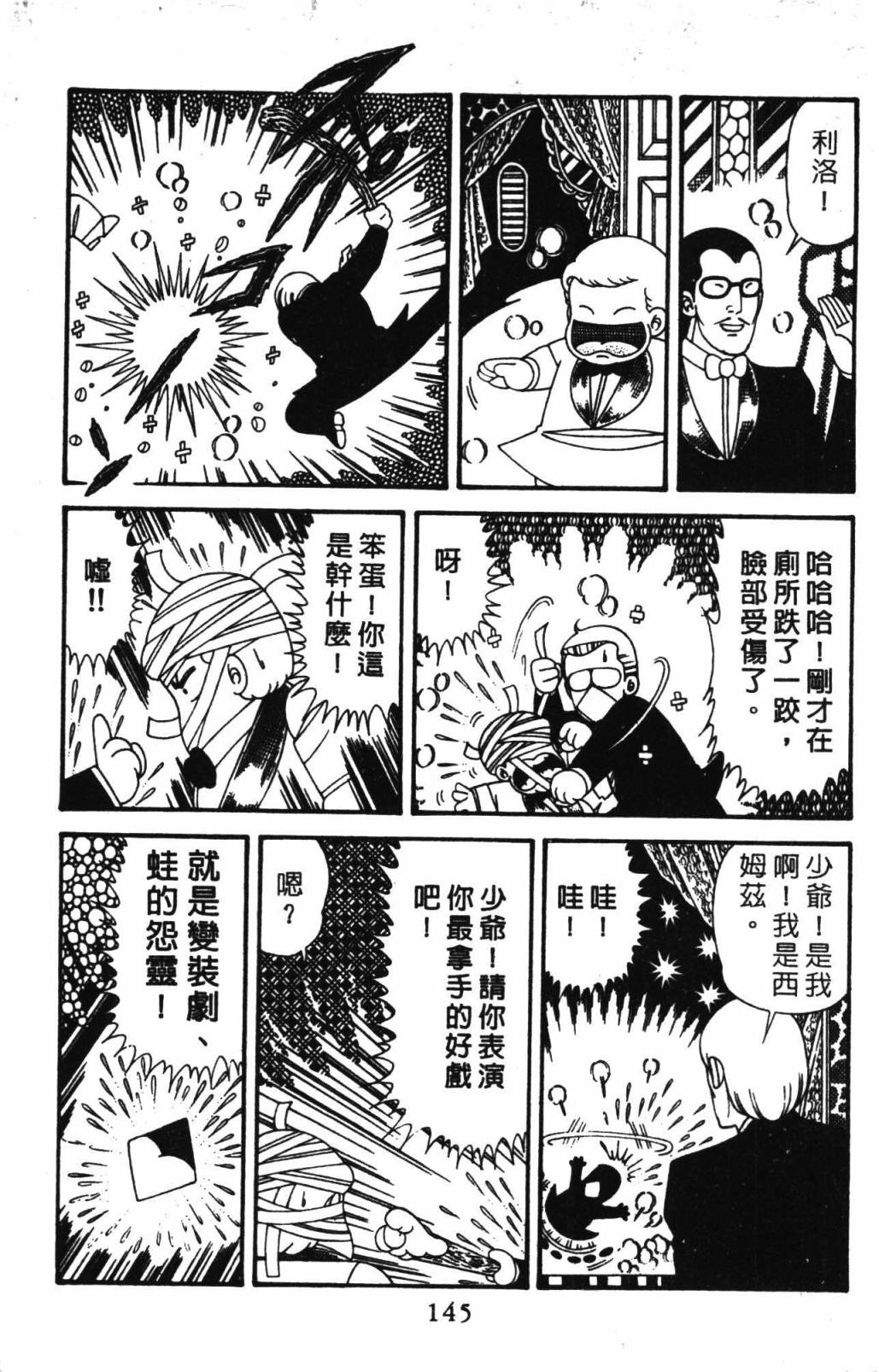 帕塔利洛!韩漫全集-第32卷无删减无遮挡章节图片 