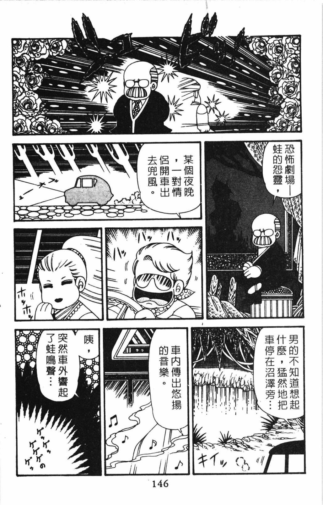 帕塔利洛!韩漫全集-第32卷无删减无遮挡章节图片 