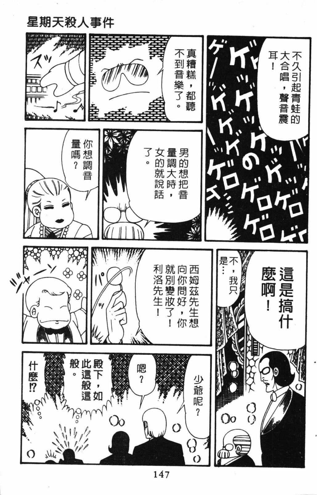帕塔利洛!韩漫全集-第32卷无删减无遮挡章节图片 