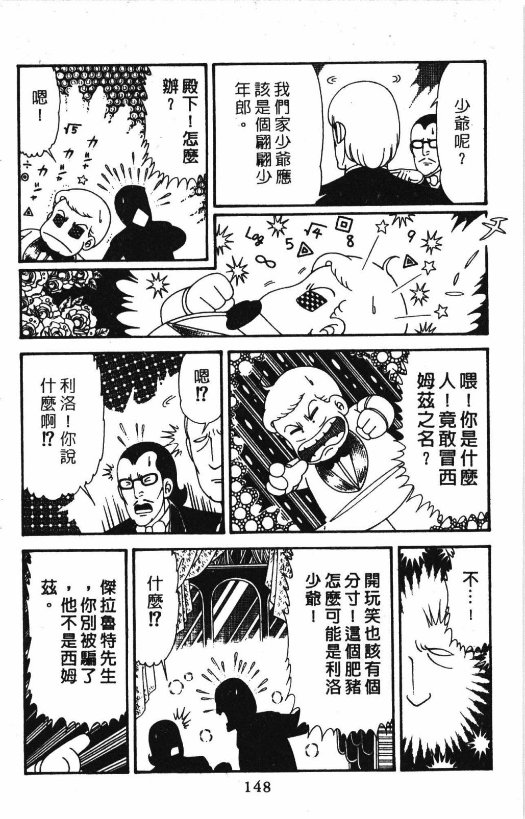 帕塔利洛!韩漫全集-第32卷无删减无遮挡章节图片 