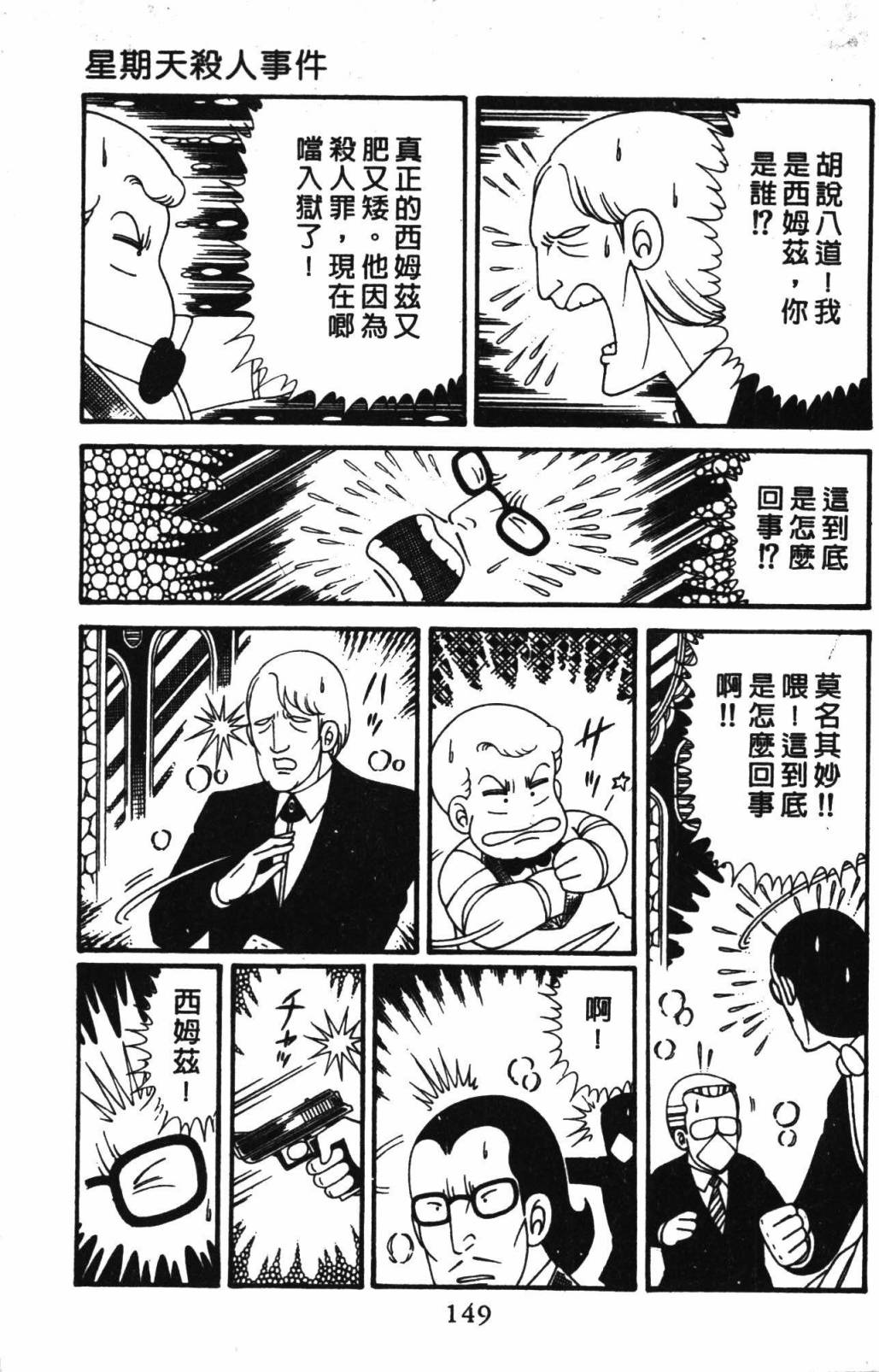 帕塔利洛!韩漫全集-第32卷无删减无遮挡章节图片 