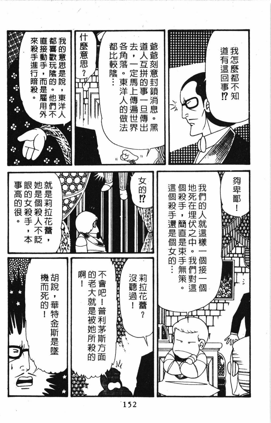 帕塔利洛!韩漫全集-第32卷无删减无遮挡章节图片 
