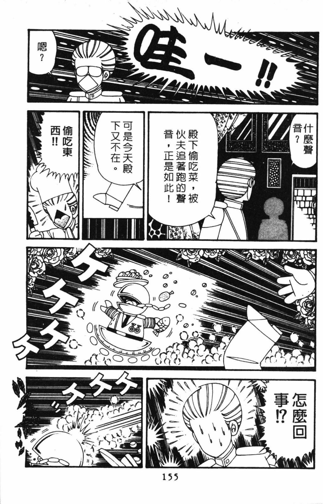 帕塔利洛!韩漫全集-第32卷无删减无遮挡章节图片 