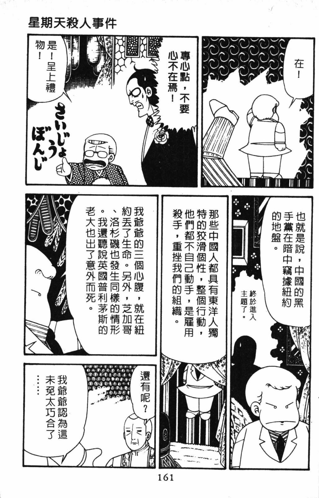 帕塔利洛!韩漫全集-第32卷无删减无遮挡章节图片 