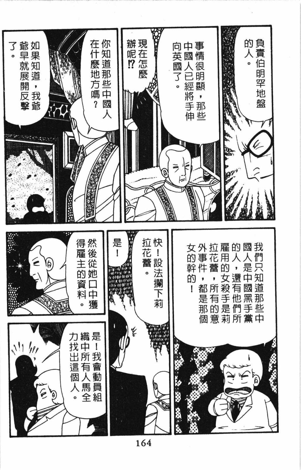 帕塔利洛!韩漫全集-第32卷无删减无遮挡章节图片 
