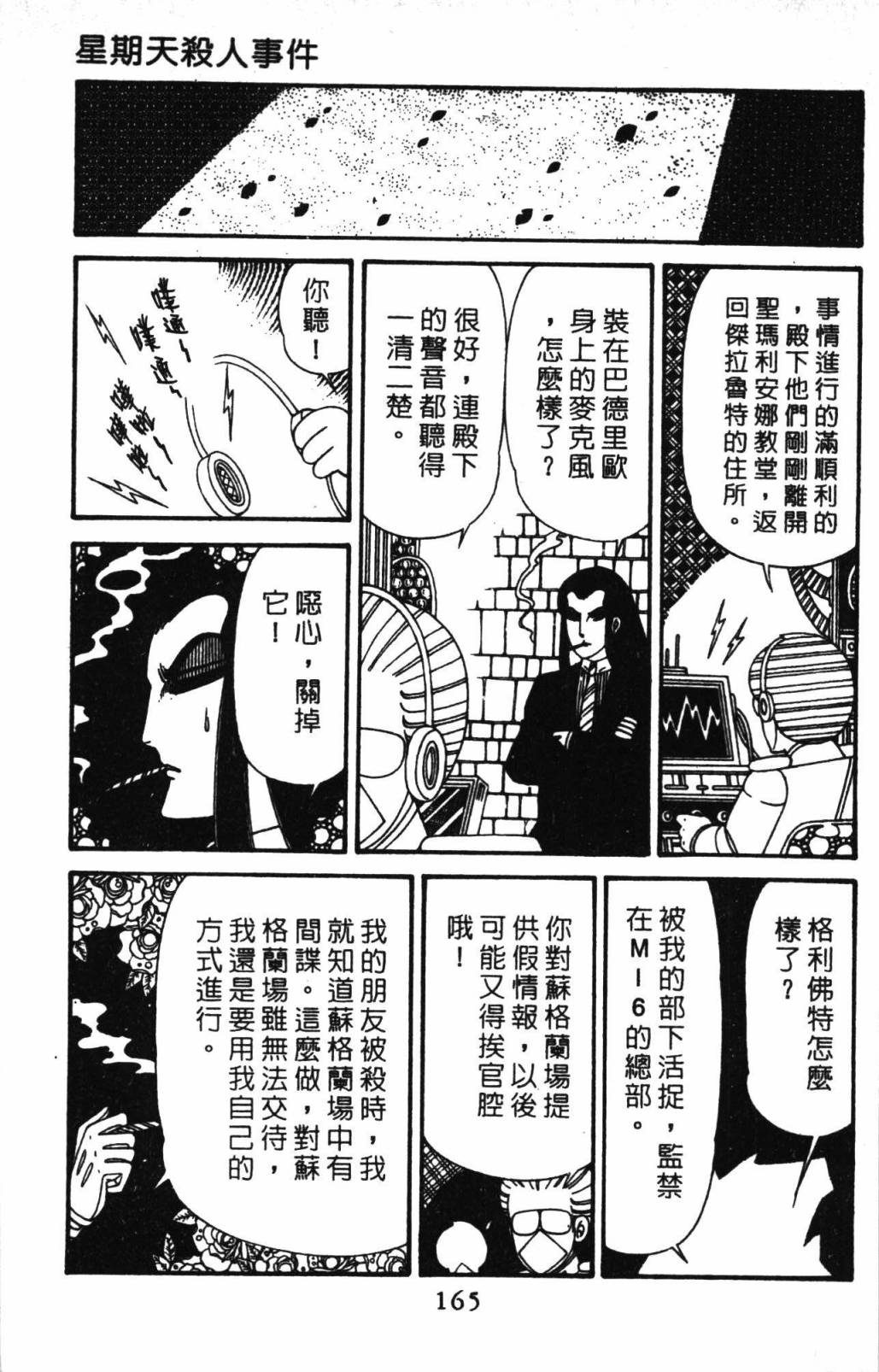帕塔利洛!韩漫全集-第32卷无删减无遮挡章节图片 