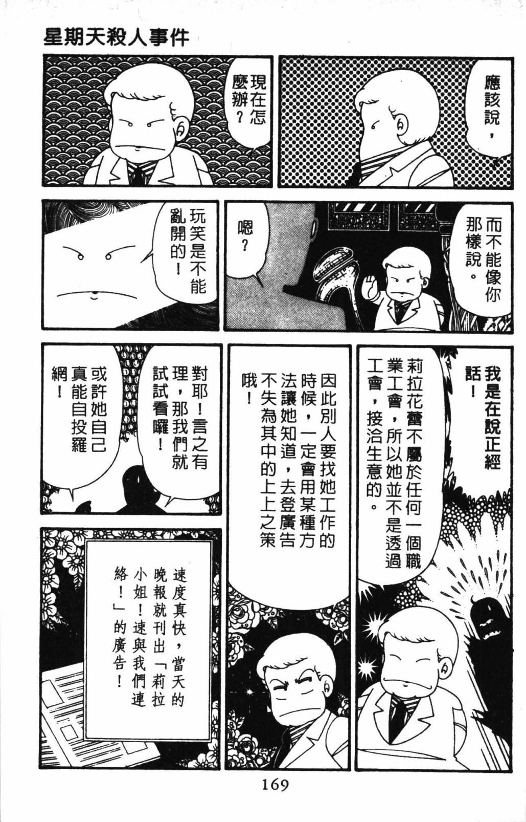 帕塔利洛!韩漫全集-第32卷无删减无遮挡章节图片 