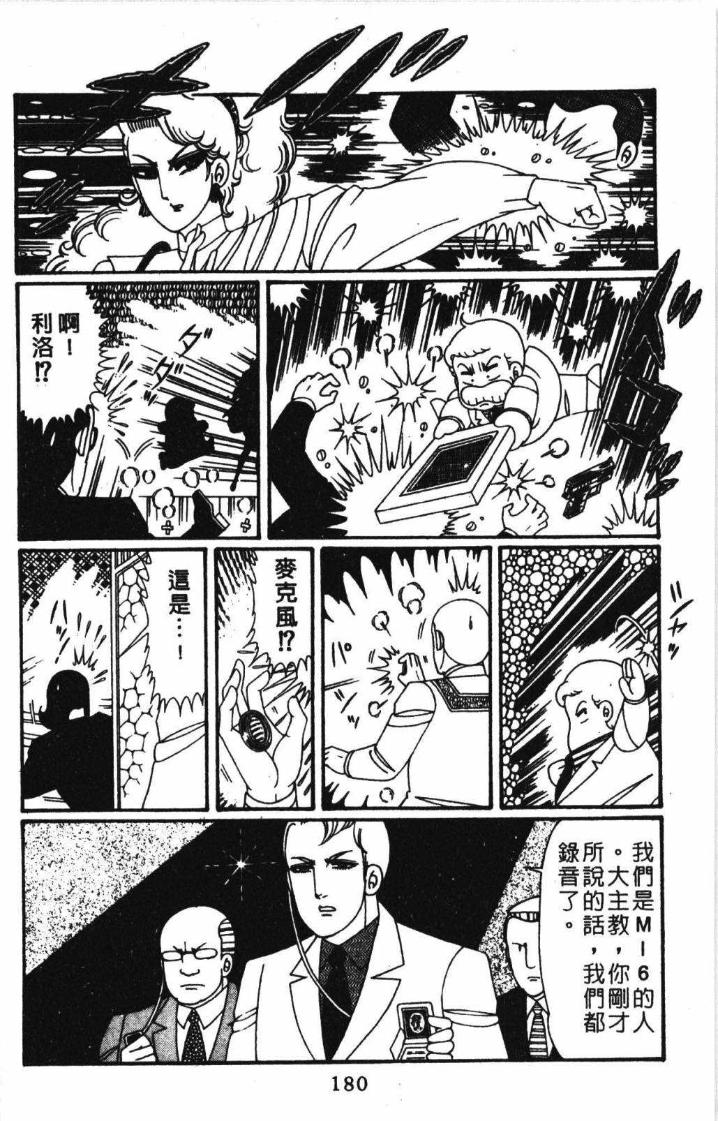 帕塔利洛!韩漫全集-第32卷无删减无遮挡章节图片 