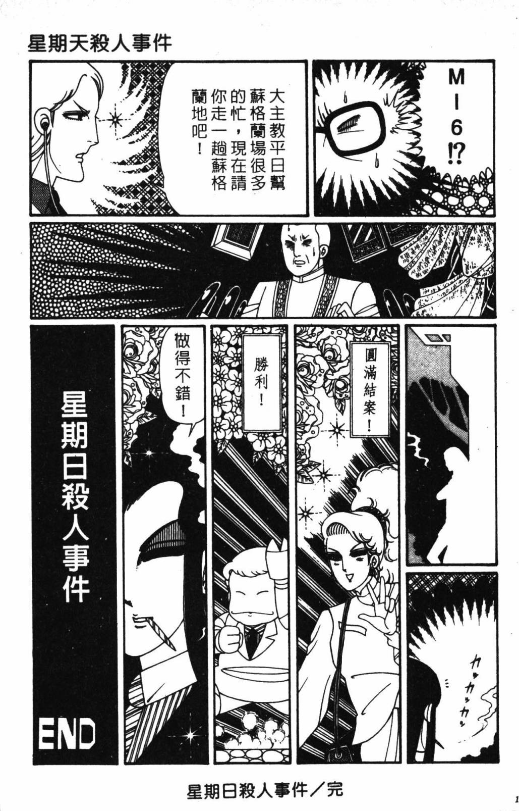帕塔利洛!韩漫全集-第32卷无删减无遮挡章节图片 