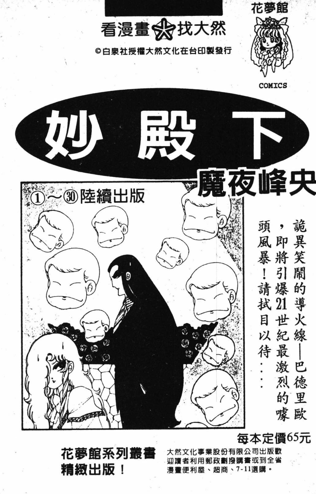 帕塔利洛!韩漫全集-第32卷无删减无遮挡章节图片 