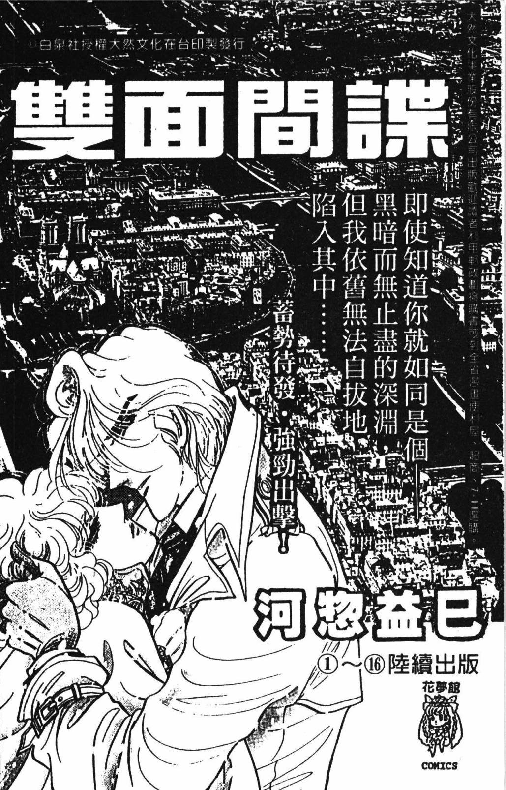 帕塔利洛!韩漫全集-第32卷无删减无遮挡章节图片 