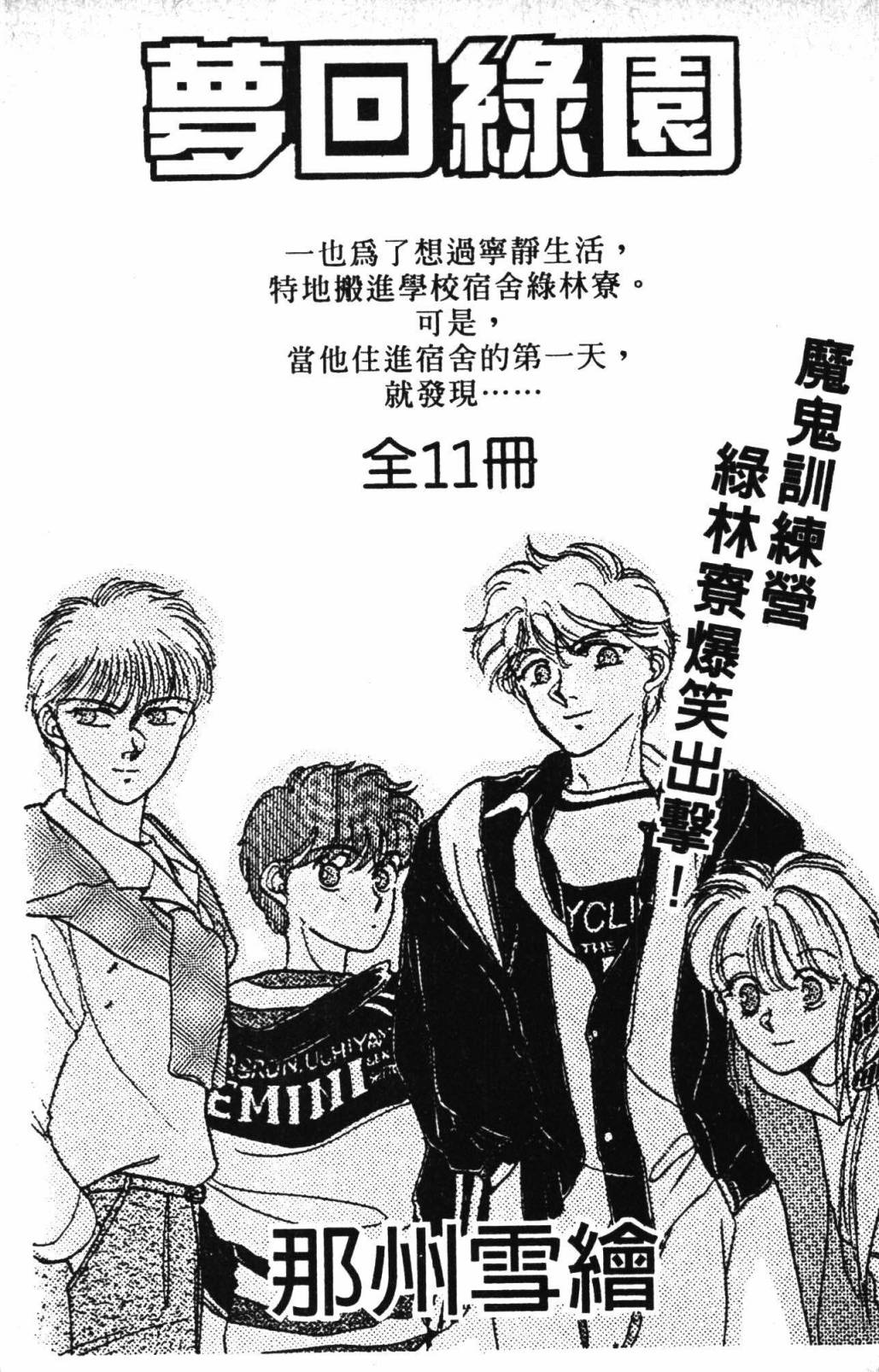 帕塔利洛!韩漫全集-第32卷无删减无遮挡章节图片 