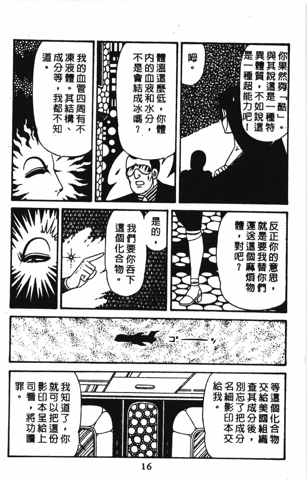 帕塔利洛!韩漫全集-第32卷无删减无遮挡章节图片 