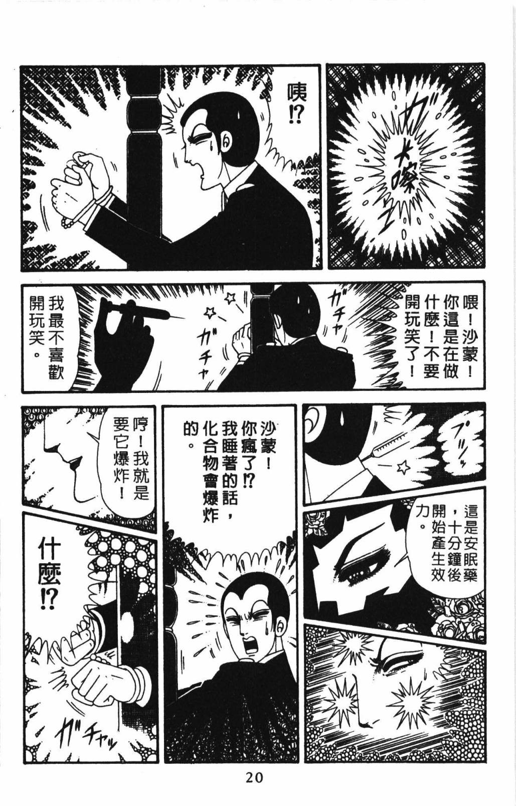 帕塔利洛!韩漫全集-第32卷无删减无遮挡章节图片 