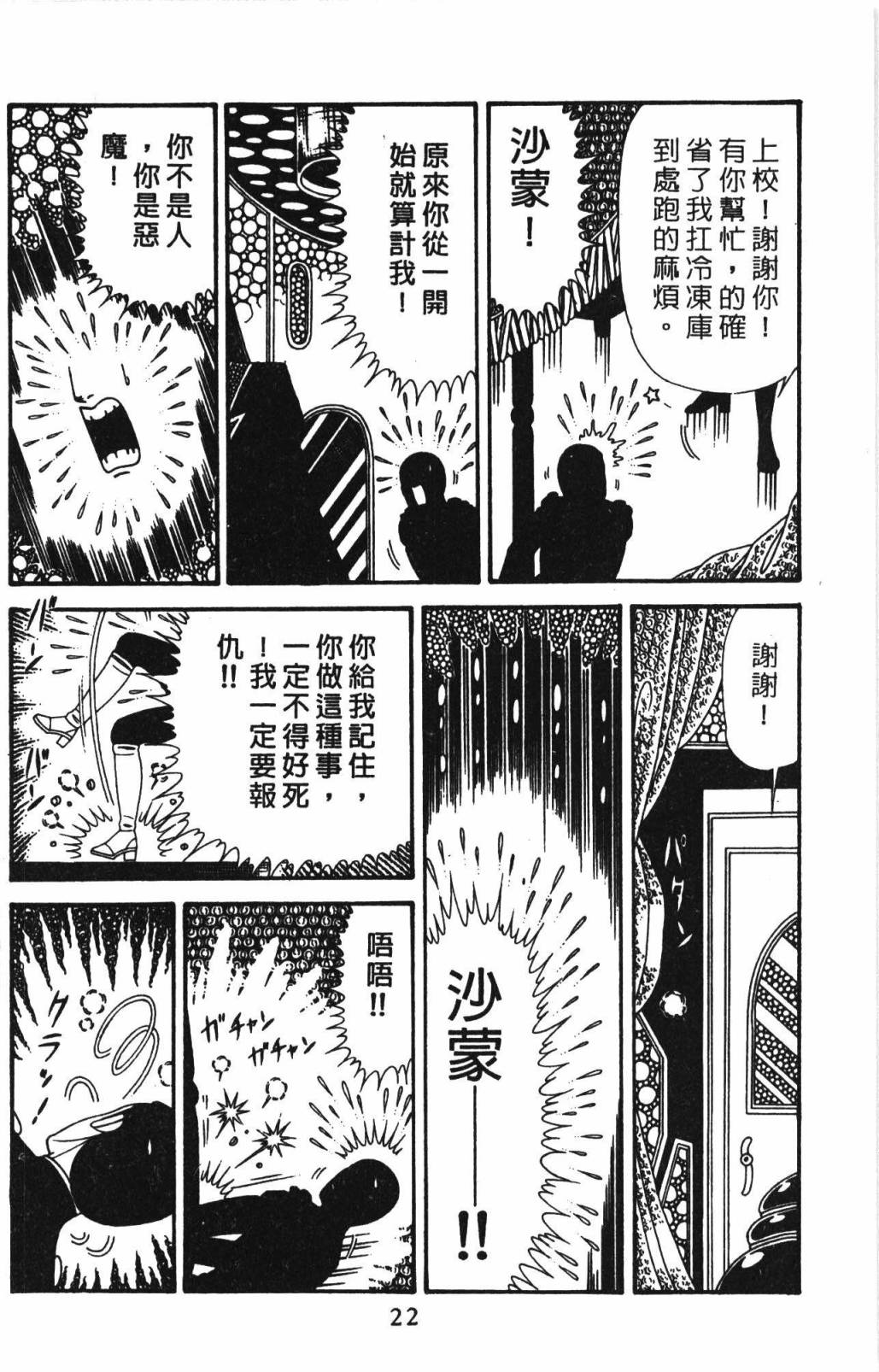 帕塔利洛!韩漫全集-第32卷无删减无遮挡章节图片 