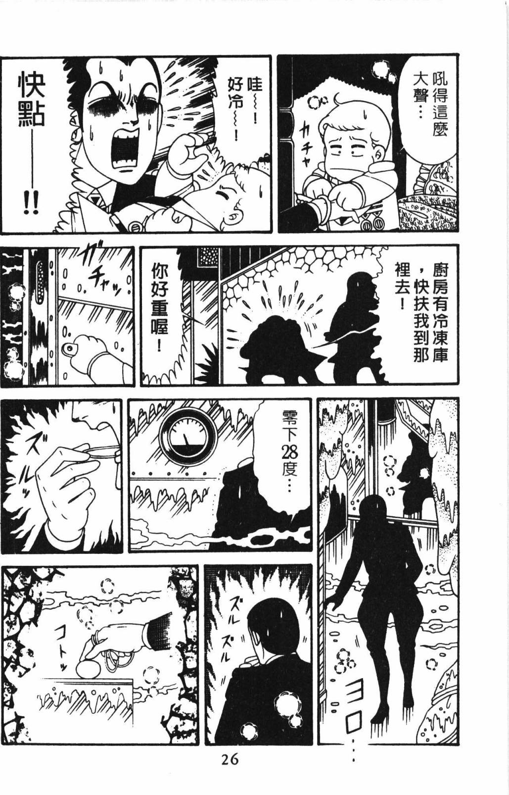 帕塔利洛!韩漫全集-第32卷无删减无遮挡章节图片 