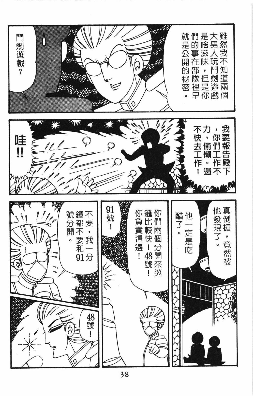 帕塔利洛!韩漫全集-第32卷无删减无遮挡章节图片 