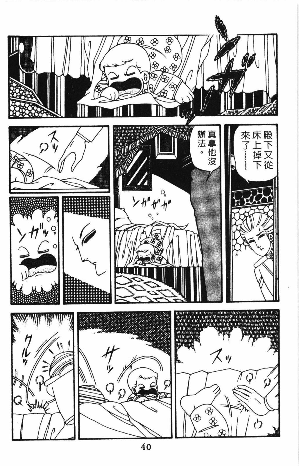 帕塔利洛!韩漫全集-第32卷无删减无遮挡章节图片 
