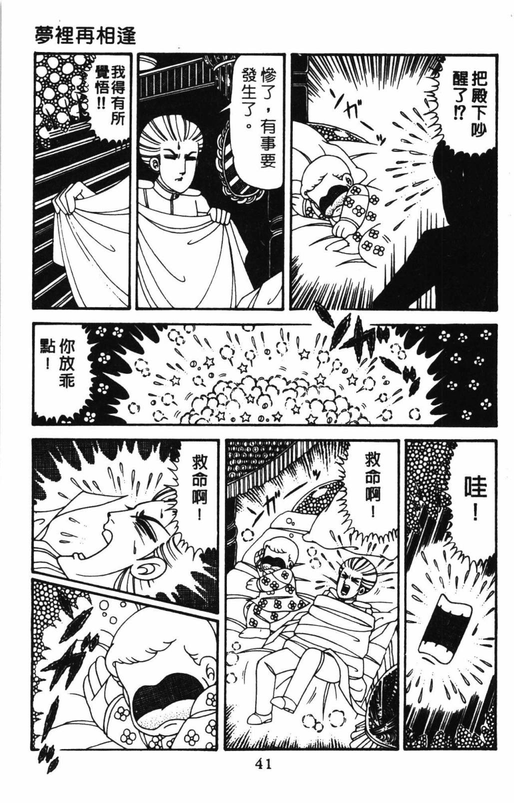 帕塔利洛!韩漫全集-第32卷无删减无遮挡章节图片 