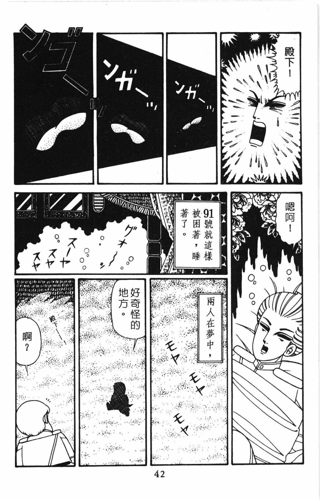 帕塔利洛!韩漫全集-第32卷无删减无遮挡章节图片 