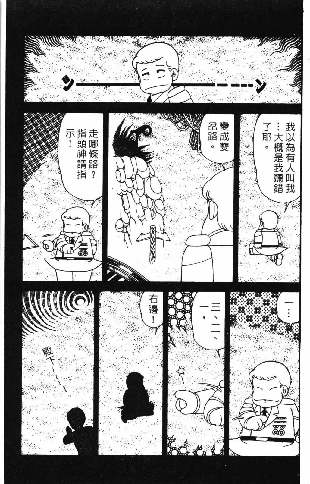 帕塔利洛!韩漫全集-第32卷无删减无遮挡章节图片 