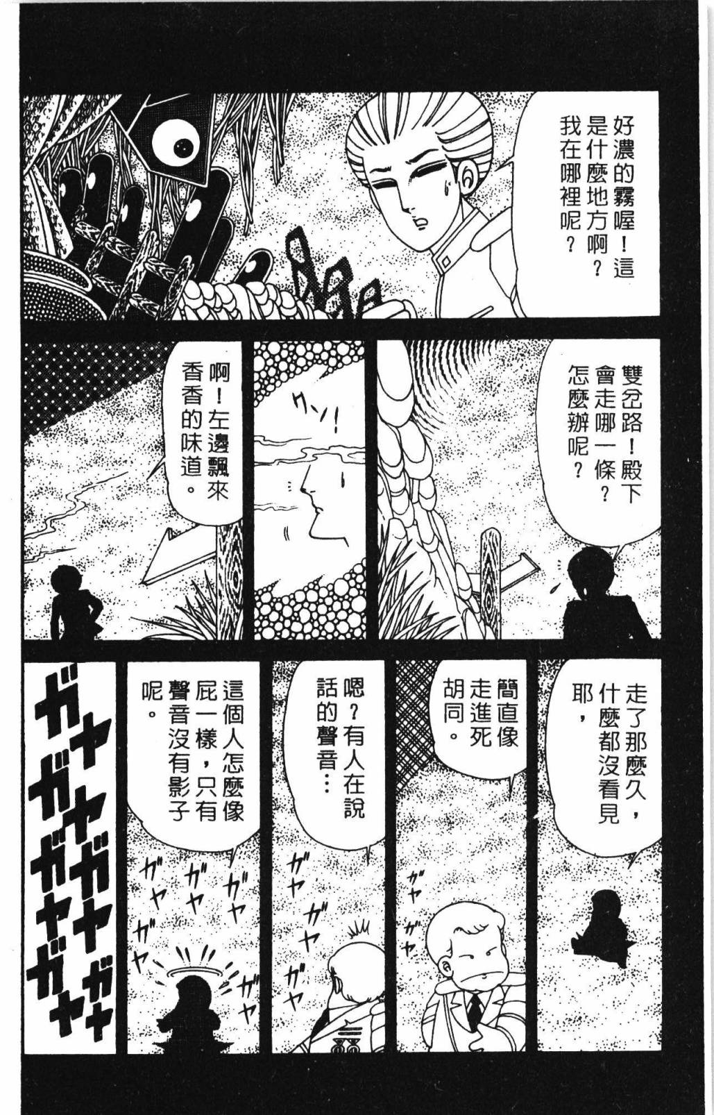 帕塔利洛!韩漫全集-第32卷无删减无遮挡章节图片 
