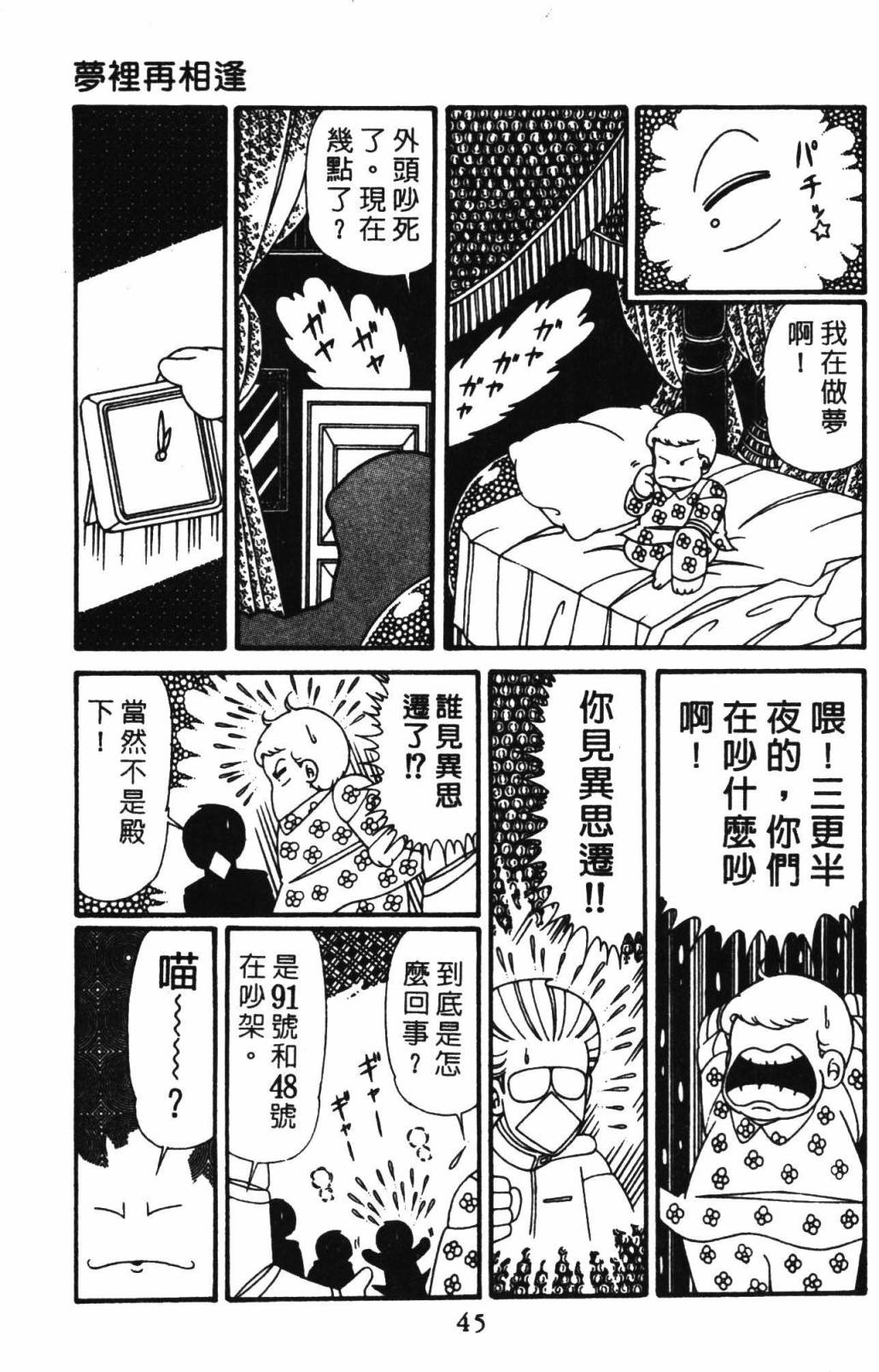 帕塔利洛!韩漫全集-第32卷无删减无遮挡章节图片 
