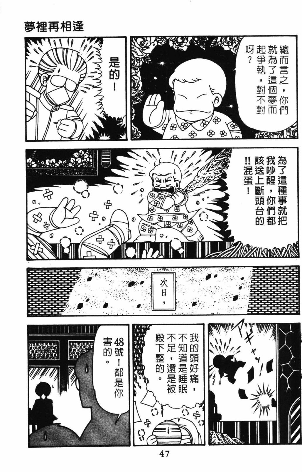 帕塔利洛!韩漫全集-第32卷无删减无遮挡章节图片 