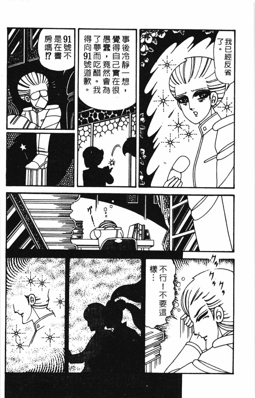 帕塔利洛!韩漫全集-第32卷无删减无遮挡章节图片 
