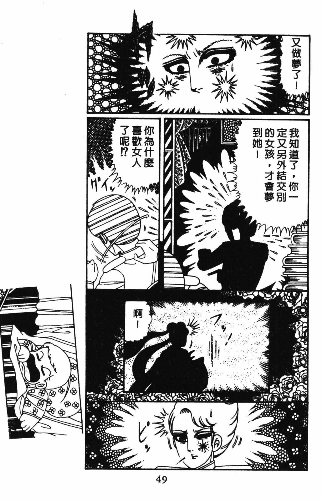 帕塔利洛!韩漫全集-第32卷无删减无遮挡章节图片 