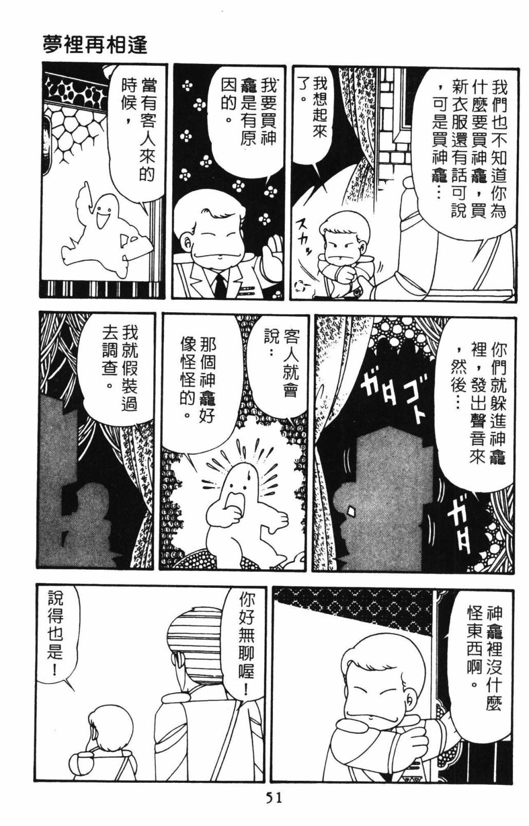 帕塔利洛!韩漫全集-第32卷无删减无遮挡章节图片 