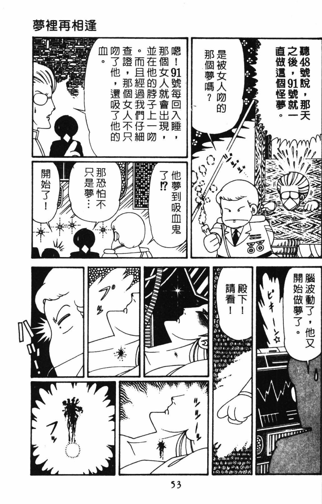 帕塔利洛!韩漫全集-第32卷无删减无遮挡章节图片 