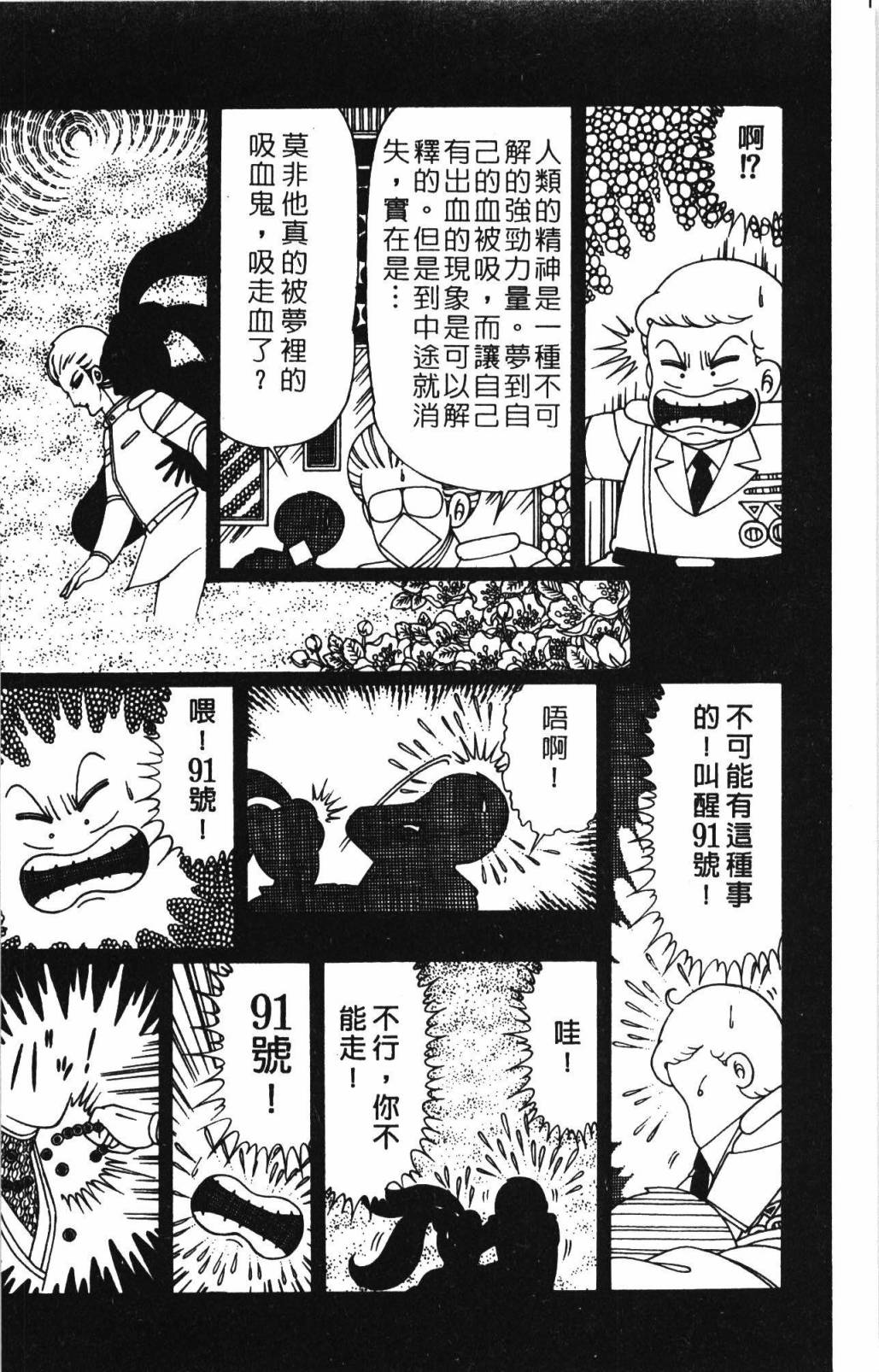 帕塔利洛!韩漫全集-第32卷无删减无遮挡章节图片 