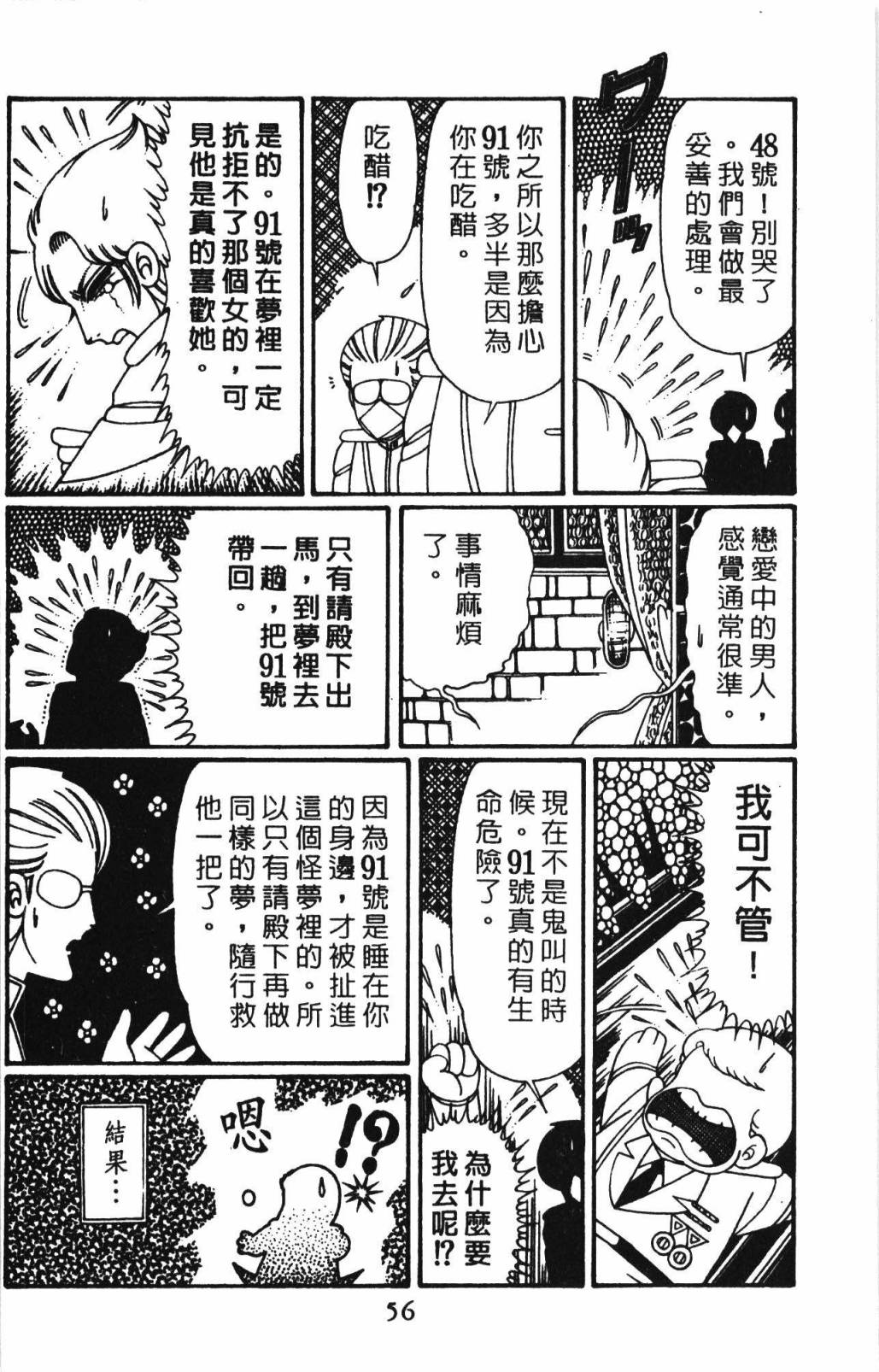 帕塔利洛!韩漫全集-第32卷无删减无遮挡章节图片 