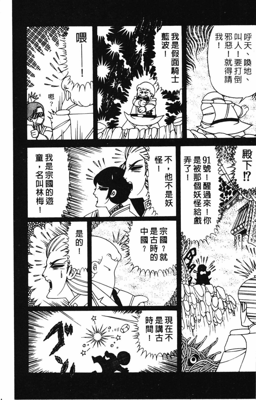 帕塔利洛!韩漫全集-第32卷无删减无遮挡章节图片 