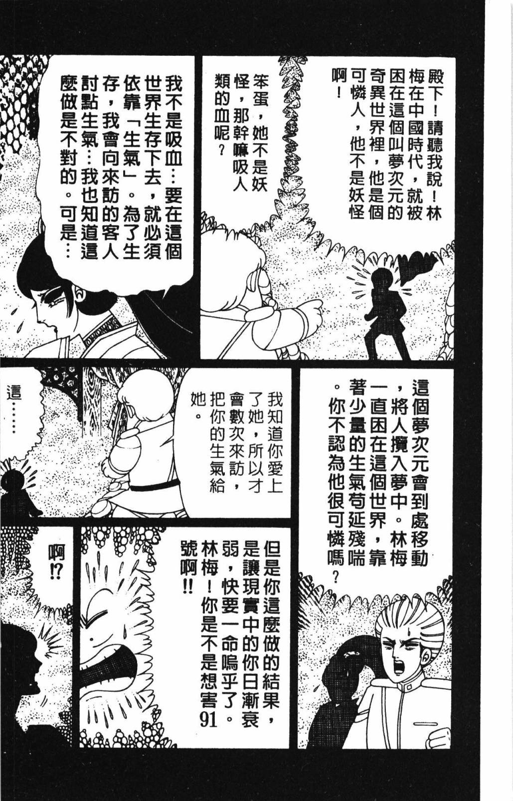 帕塔利洛!韩漫全集-第32卷无删减无遮挡章节图片 