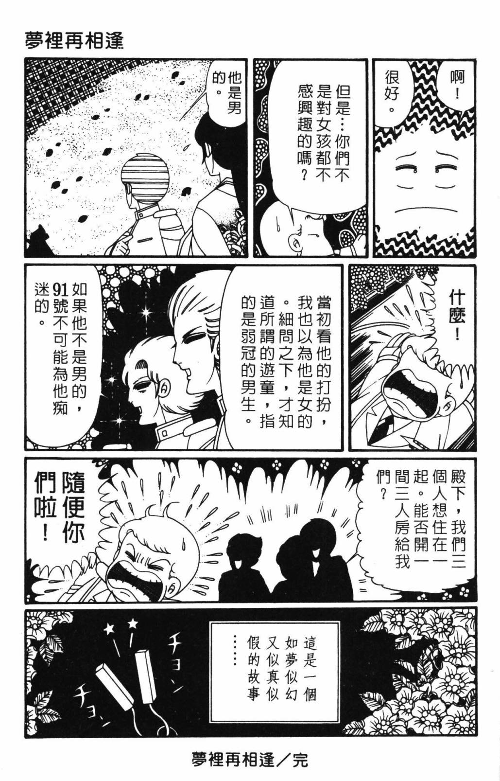 帕塔利洛!韩漫全集-第32卷无删减无遮挡章节图片 