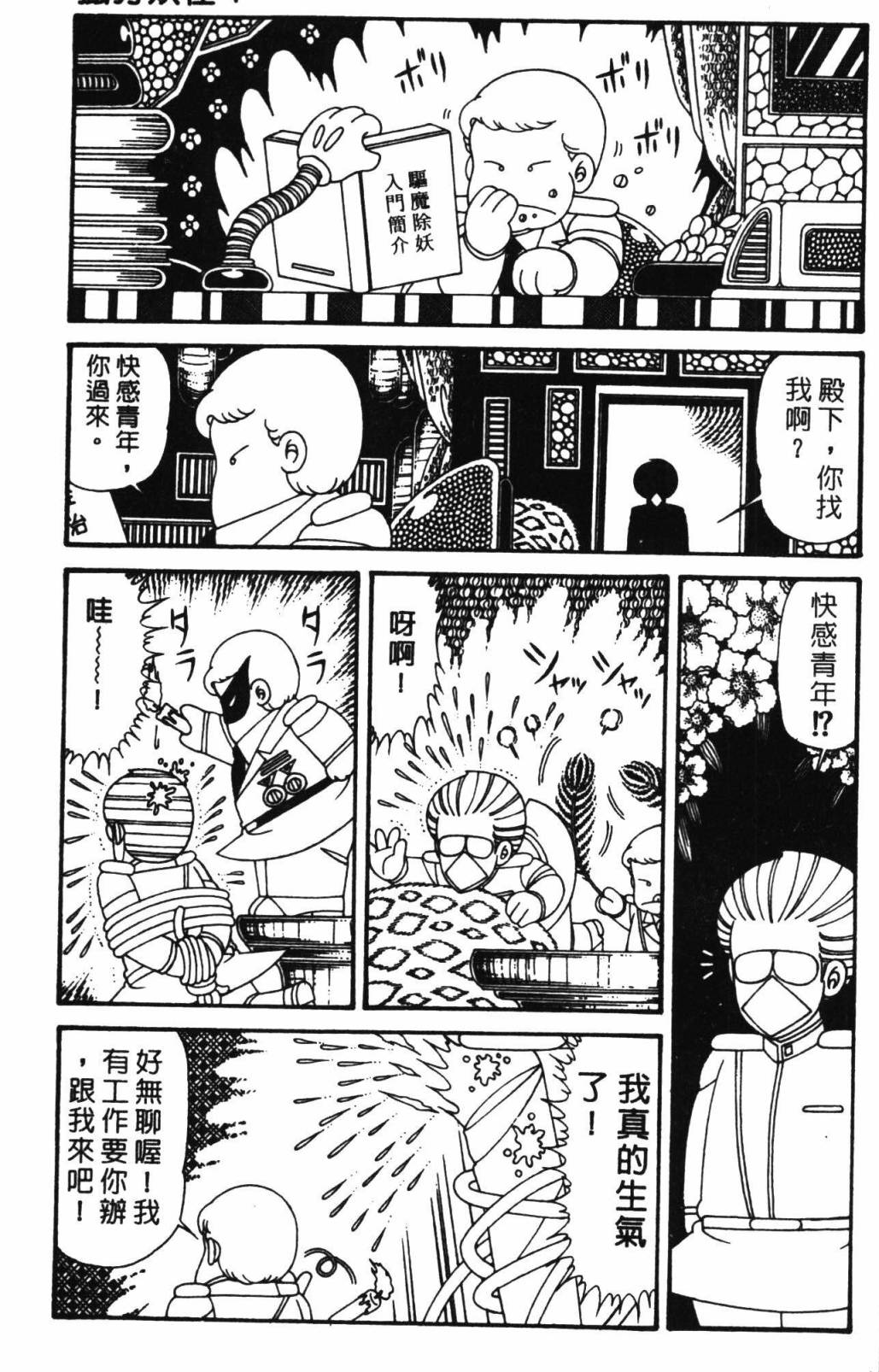 帕塔利洛!韩漫全集-第32卷无删减无遮挡章节图片 