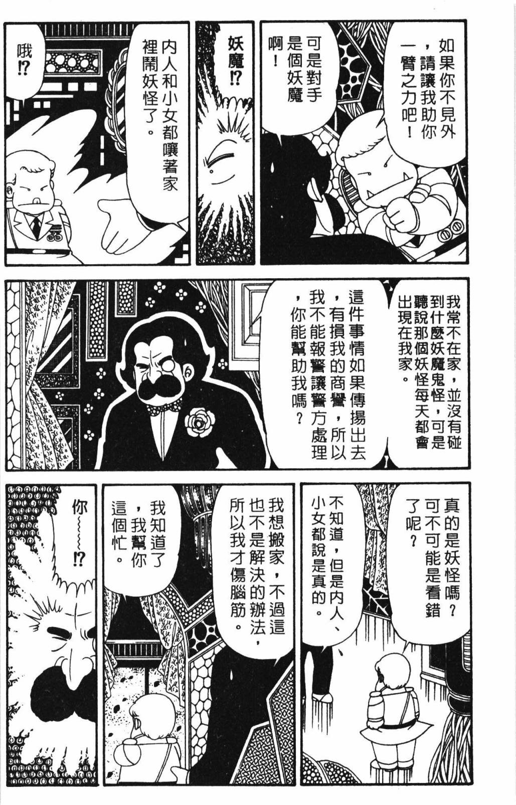 帕塔利洛!韩漫全集-第32卷无删减无遮挡章节图片 