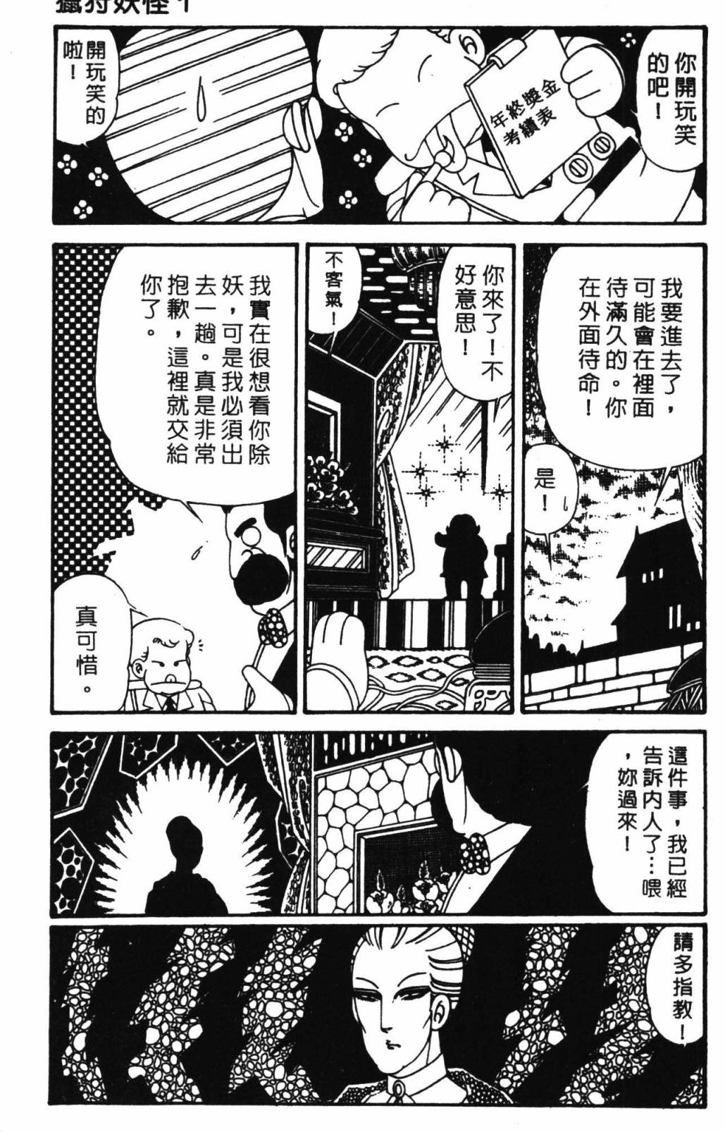 帕塔利洛!韩漫全集-第32卷无删减无遮挡章节图片 