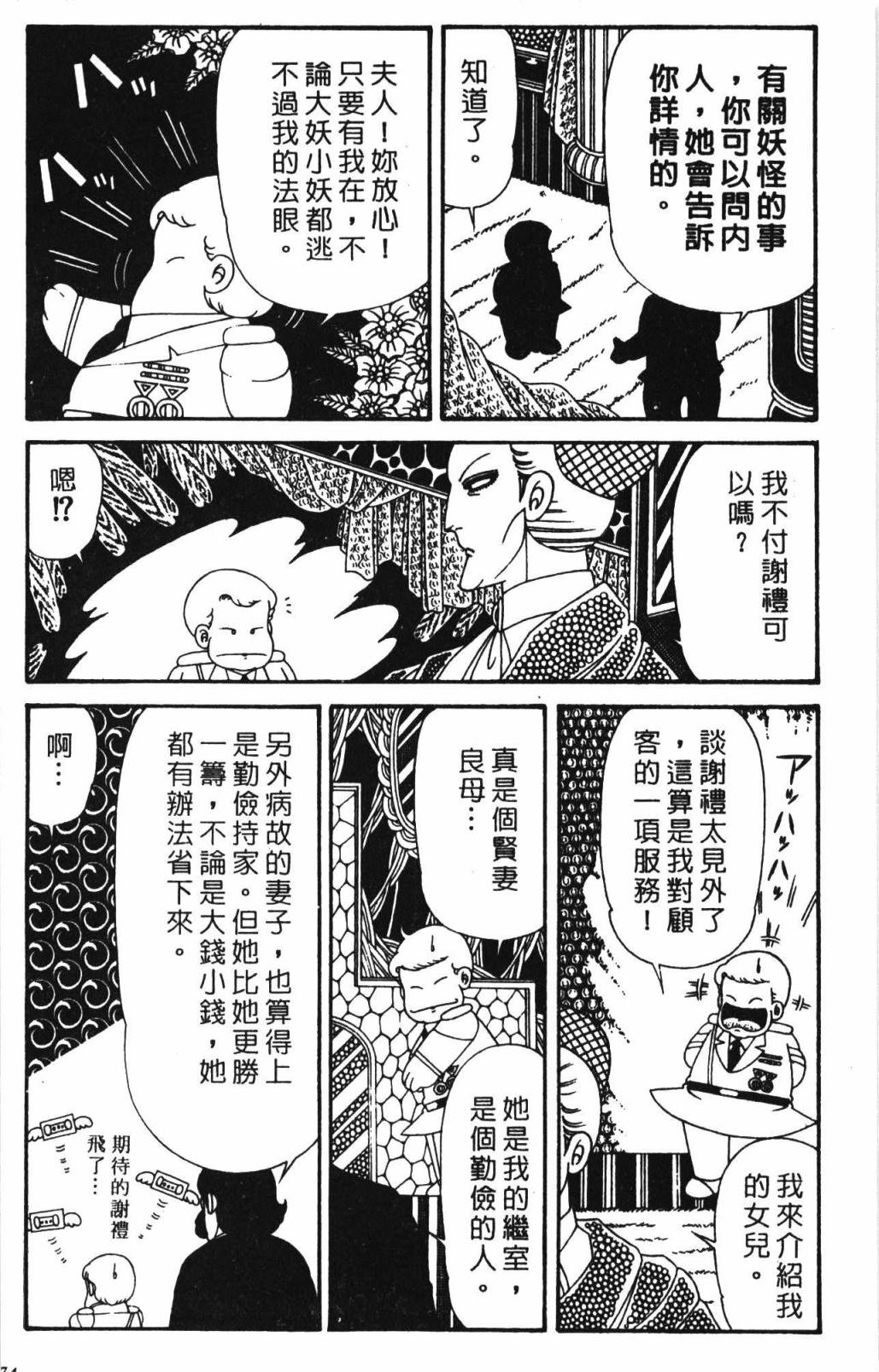 帕塔利洛!韩漫全集-第32卷无删减无遮挡章节图片 