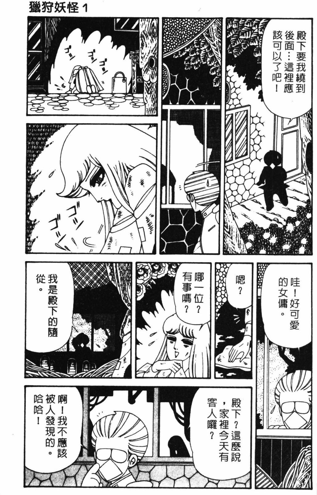 帕塔利洛!韩漫全集-第32卷无删减无遮挡章节图片 