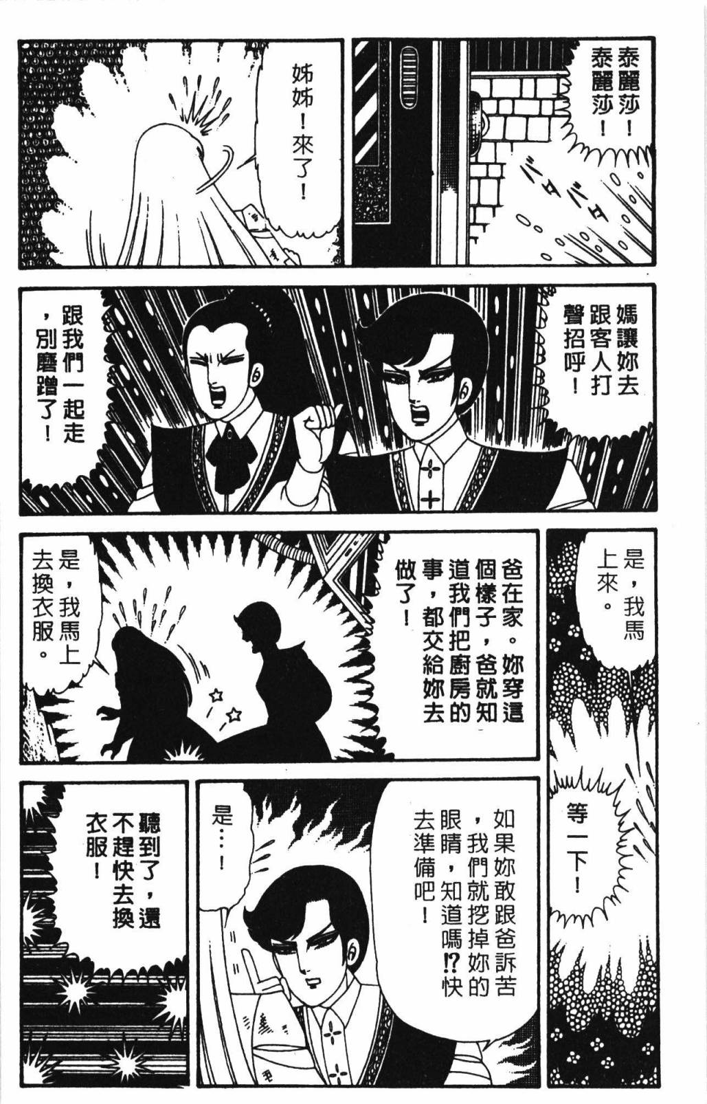 帕塔利洛!韩漫全集-第32卷无删减无遮挡章节图片 