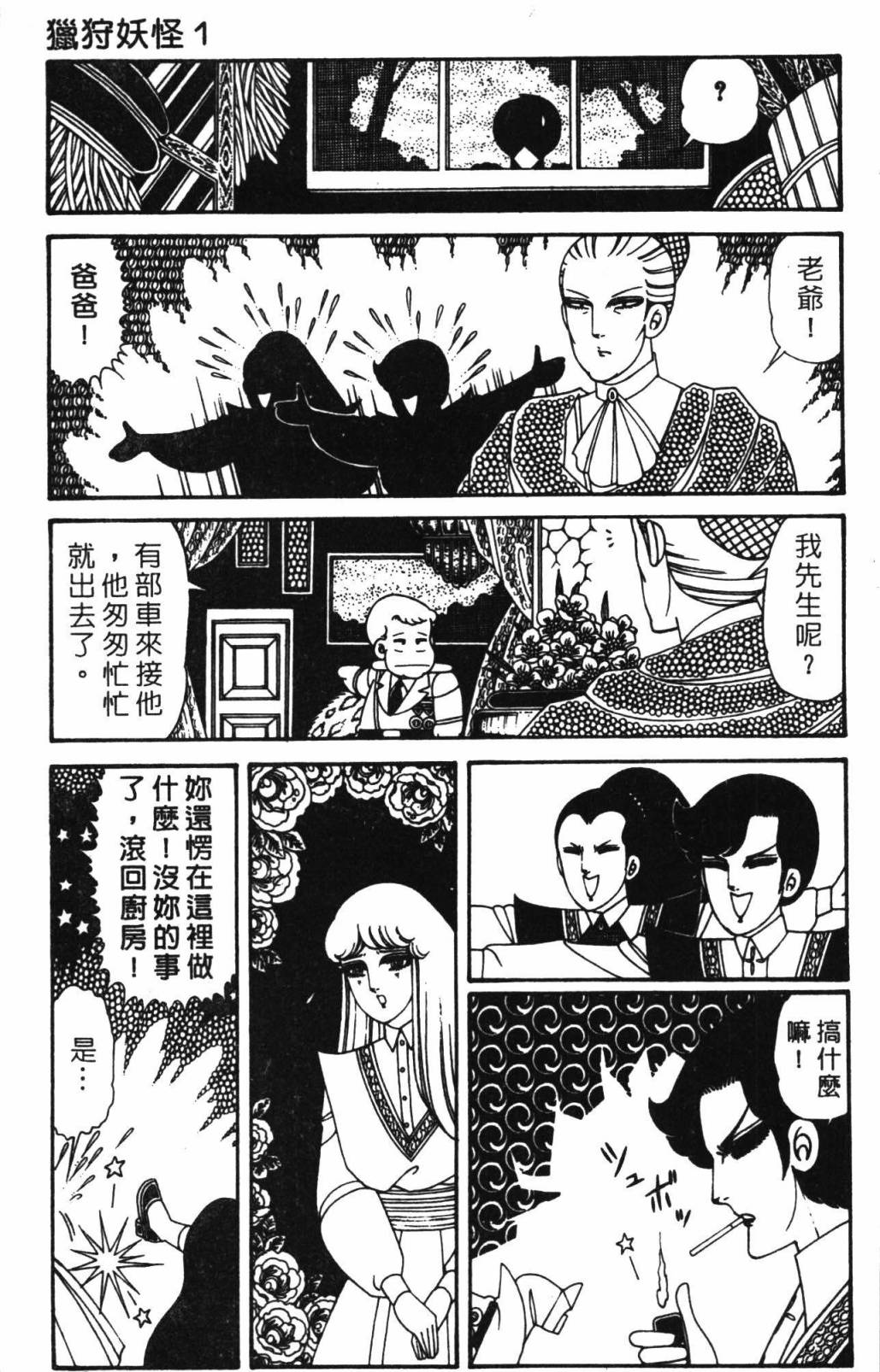 帕塔利洛!韩漫全集-第32卷无删减无遮挡章节图片 
